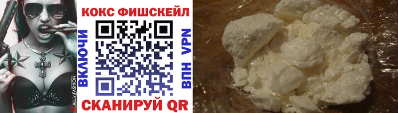 КОКАИН Fish Scale Тайшет