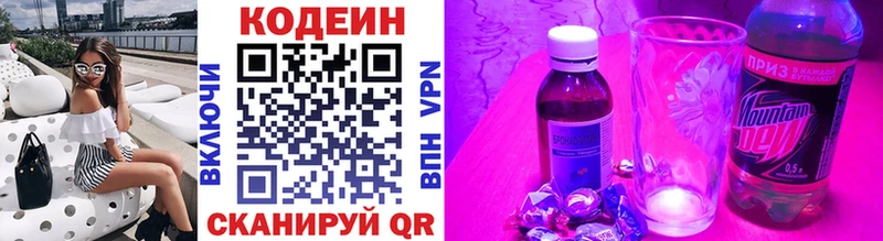 Codein напиток Lean (лин)  Купить где  Тайшет 