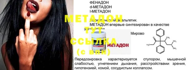 мяу мяу кристалл Пролетарск