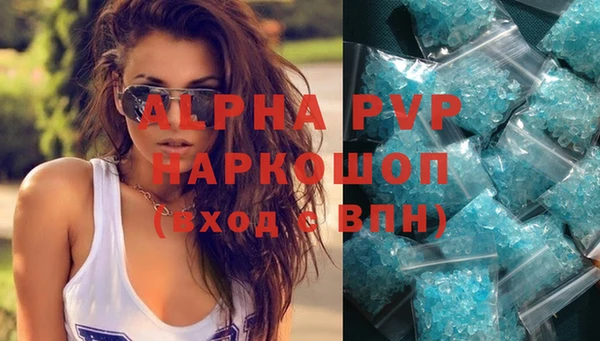 мяу мяу кристалл Пролетарск