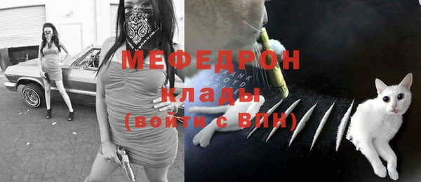 мяу мяу кристалл Пролетарск